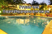 הגן של יאיר