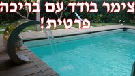אגדת דשא