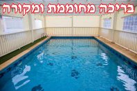 מקום קצת אחרת