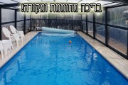 אחוזת האושר בגלבוע