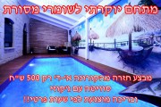 אחוזה בלב העתיקה
