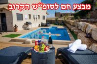 צימרים אחוזת הדר
