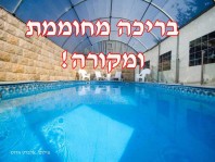 הבקתה של איה