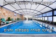 אחוזה במרום