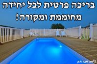 בקתות אורפז