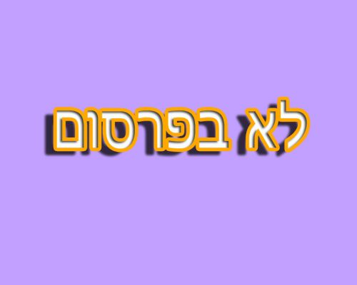������ ����������� - ������ ������ ����� ������