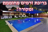 אחוזת אהבה בגורן