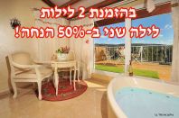 צימר לחיות את החיים