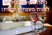 חלום בגורן