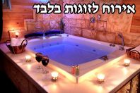 חלום במרום בשזור