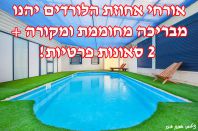 אחוזת הלורדים