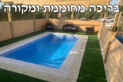 כיפת השמיים