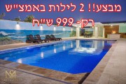 סוויטות סאן מרינו