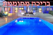 לרוסה Spa & Spirit