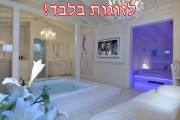 משכן הנסיכה