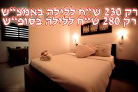 מלי בוטיק נופש כפרי באילת