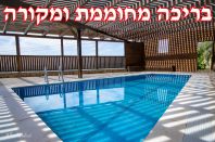 כפר נופש מצפה הנוף