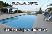 נווה כנרת
