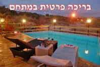 בקתות נופש נוף קסום