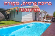 סוויטת הבית הלבן