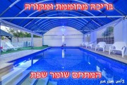 אחוזת אורין בגליל