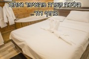 אירוח עבדת