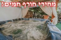 הפנינה הרומנטית