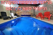 סוויטות ארגמן