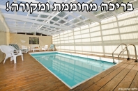 סייסטה ברמות