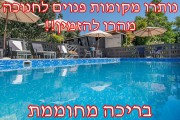 בקתות עץ סיגלית