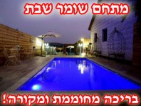 אחוזת סול בנוף