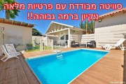 סוויטת ראם