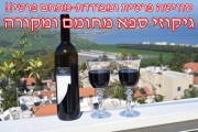סוויטות דניאל