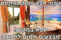 בדרך הטבע