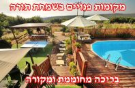 וילות אחוזת כרמל עין יעקב