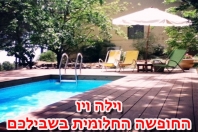 וילה ויו- Vila View