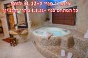 מערת היין