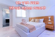 דירות נופש אוראל