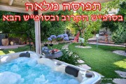 בצל ההדרים