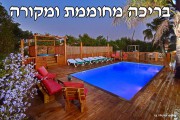 אחוזת הוואי