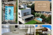 בית נופש השביל לים