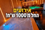 פלייס אירועים