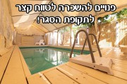אחוזת דוד בגליל