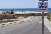 כפר הים צימרים על הים
