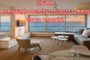 קסם על הים