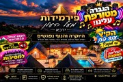 פירמידות מעל הענן
