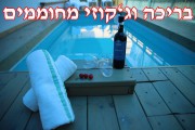 הוילה בכנרת-טבריה