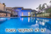 אחוזת גלית בצפת