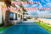 וילת דובדבן