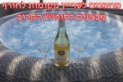 שלוות הכפר